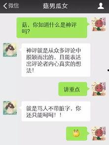 带你吃瓜日常对话,带你领略吃瓜群众的日常对话风采