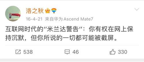 骗人吃瓜截图,截图背后的惊人内幕