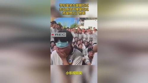 班里蒙眼吃瓜,揭秘班级趣味互动瞬间