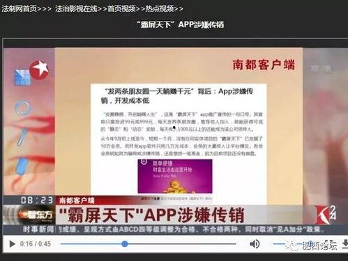 网上吃瓜的骗局,揭秘那些让你上瘾的虚假热点背后的真相