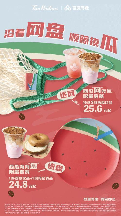 吃瓜网盘甜甜,揭秘网络娱乐新潮流